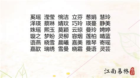 女生可愛名字